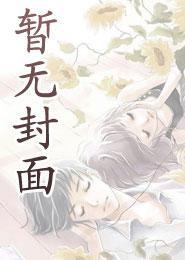 权贵大佬的重生黑玫瑰,飒疯了!